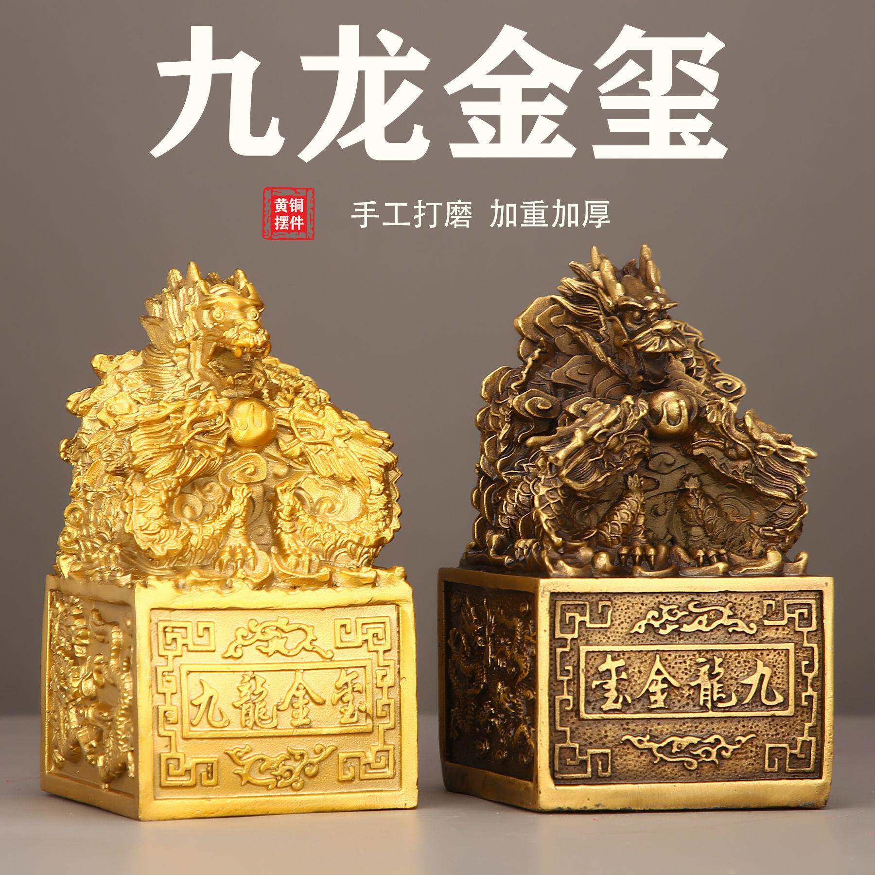 九龙金玺铜印玉玺风水摆件黄铜龙印金龙印章大号工艺品镇宅招财