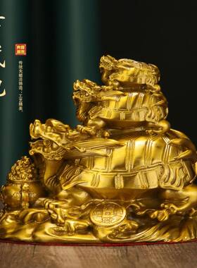 龙龟摆件黄铜招财万代龙龟龙头龟铜制金钱母子龟客厅办公室大号