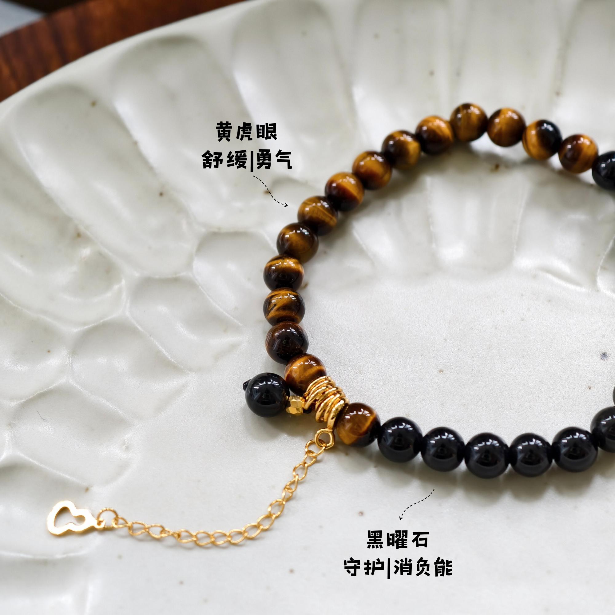 【晶石密语 · 能量共鸣】 珍石轩 虎眼石 × 黑曜石手串