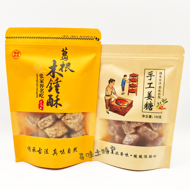 葛根木锤酥张家界名吃手工姜糖张家界武陵源特产小吃现做现卖包邮