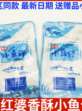 阿红婆香酥小鱼仔湖南张家界特产