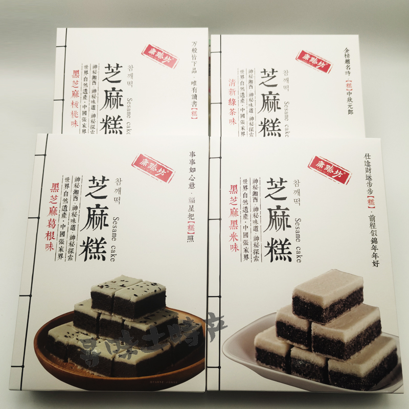 庸臻坊芝麻糕180克葛根味綠茶核桃黑米味零食張家界特產(chǎn)土家小吃