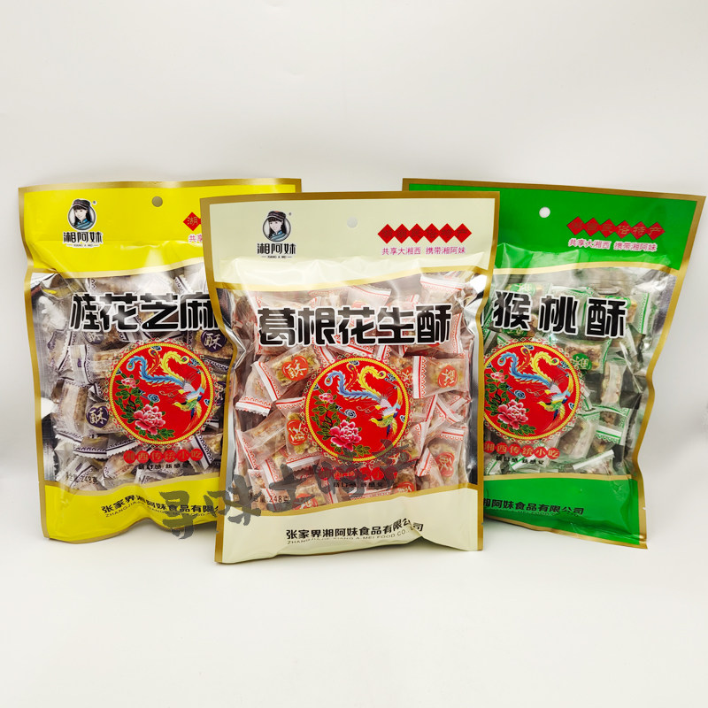 湘阿妹葛根花生酥248克湖南张家界特产风味小吃零食休闲传统糕点