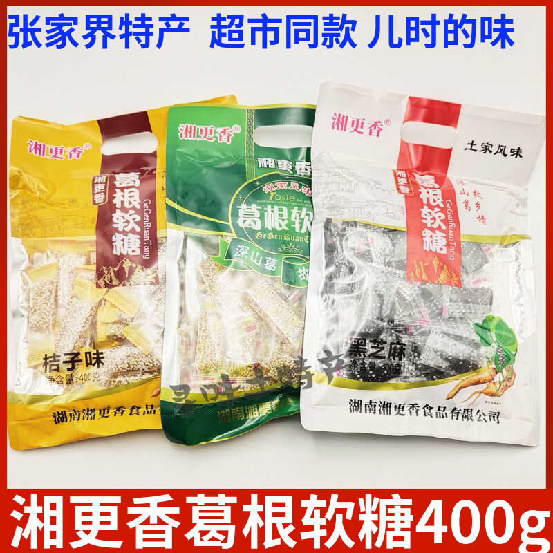 零食湖南张家界特产芝麻软糖