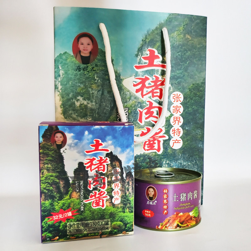 唐妮儿土猪肉酱张家界特产