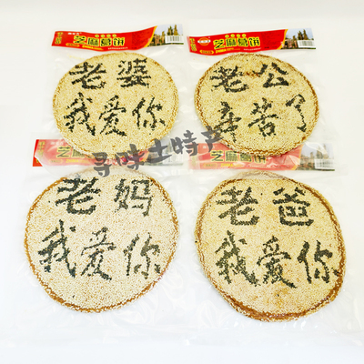 湘更香芝麻葛饼158克张家界特产