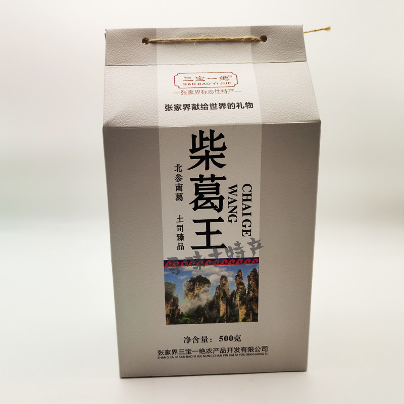 三宝一绝柴葛王500克湖南张家界特产献给世界的礼物北参南葛特价