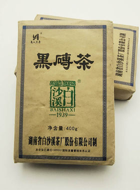 陈年正品湖南安化黑茶白沙溪
