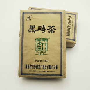 包邮 正品 白沙溪1939黑砖茶400g湖南安化黑茶年陈年黑砖老茶