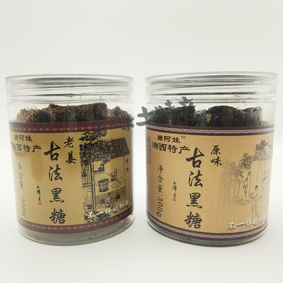 湘西特产不一样小时候的味道红糖