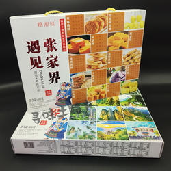 糖湘妹遇见张家界礼盒张家界特产葛根金桂花酥板栗糕点组合装