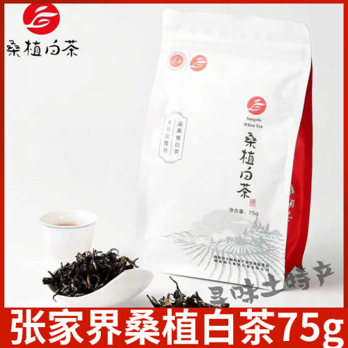 湘丰桑植白茶75g散茶湖南张家界特产白茶新工艺老茶味包邮