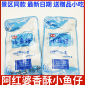包邮 枞林香酥小鱼仔500克 张家界特产零食鱼干鱼仔特色小吃