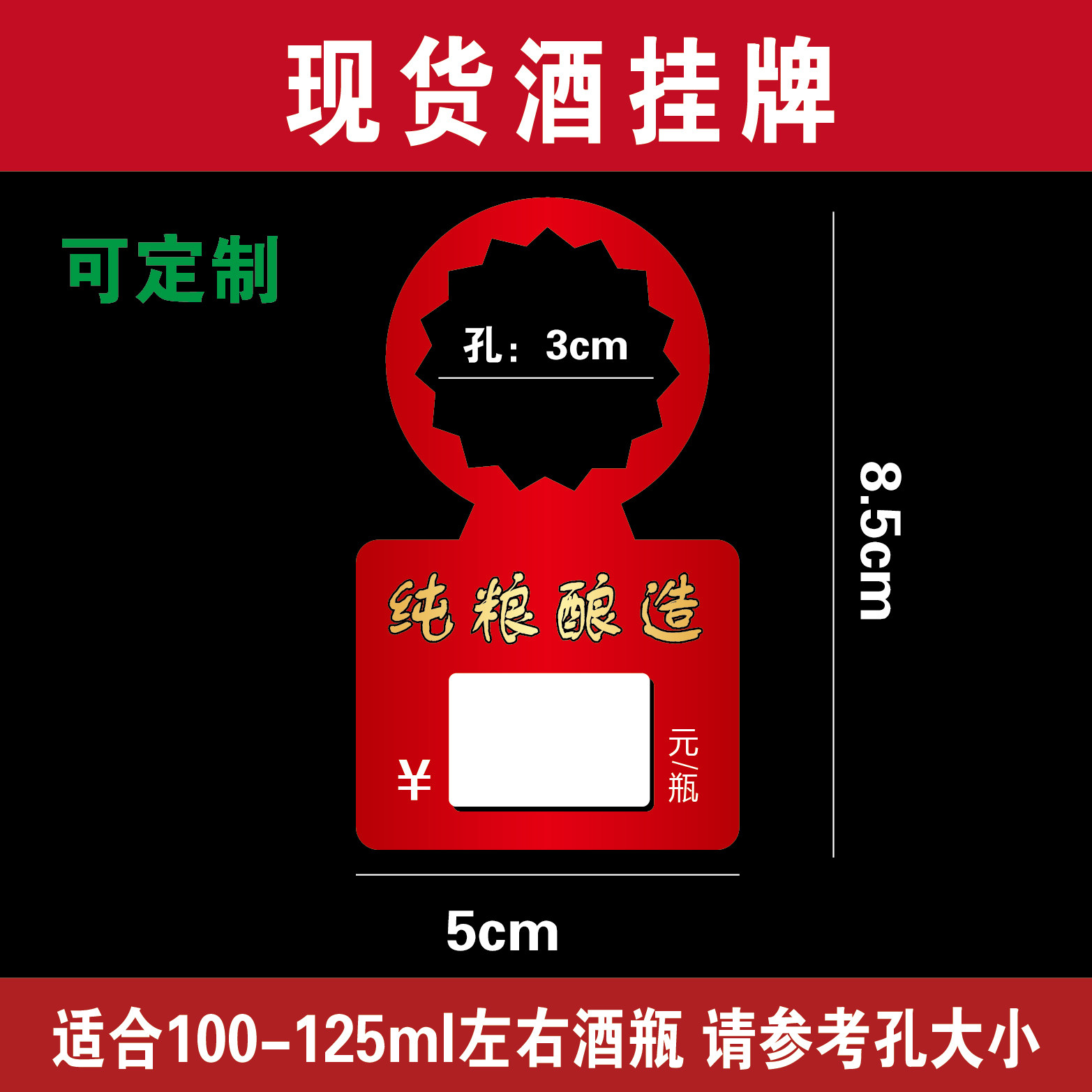 现货挂签可订做瓶口挂签挂牌标签 酒瓶头瓶颈价签挂签 瓶签吊牌图片