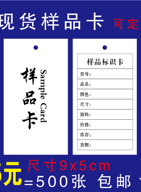 批办卡服装制作卡片/ 样衣跟踪卡片 服装样衣卡/ 样品卡流程吊牌