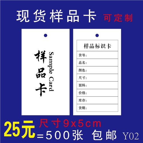 批办卡服装制作卡片/ 样衣跟踪卡片 服装样衣卡/ 样品卡流程吊牌