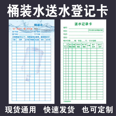 水店登记灰桶证明表格定制卡片