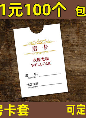 通用现货口袋房卡商务会所