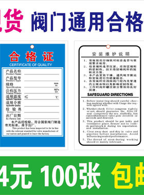 通用产品出口配件100张合格证