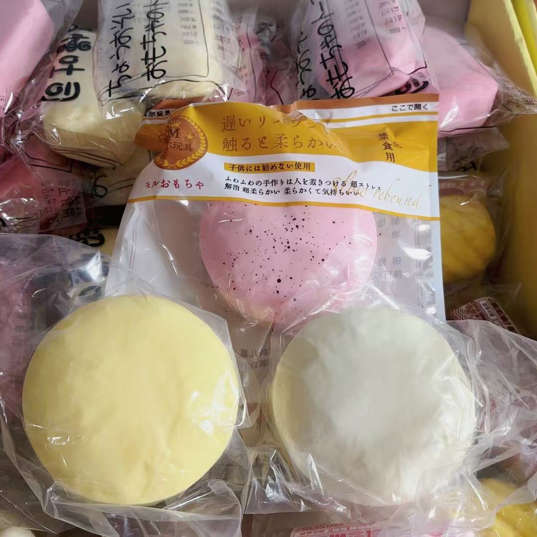 湿软手感软粘慢仿真圆形捏捏面包慢回弹捏捏乐解压模型一件代发