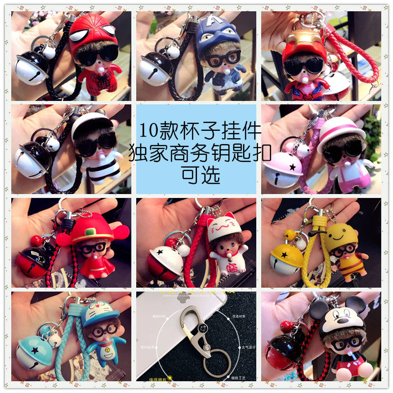可爱蒙奇奇杯子挂件 钥匙扣