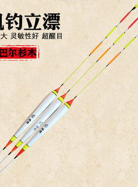巴尔杉木远投大浮力矶钓漂