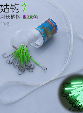 钓黄姑鱼专用钓组鱼钩线组船钓海钓皇白姑可调节夜光管黄鱼长柄钩