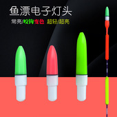 全密封超轻电子头夜光棒漂尾灯LED发光棒夜钓漂钓鱼浮漂CR311电池