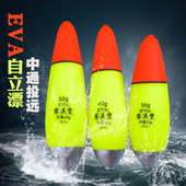eva中通自立漂浮漂远投漂海钓漂阿波漂海鲈鱼漂带自重抛得远软体