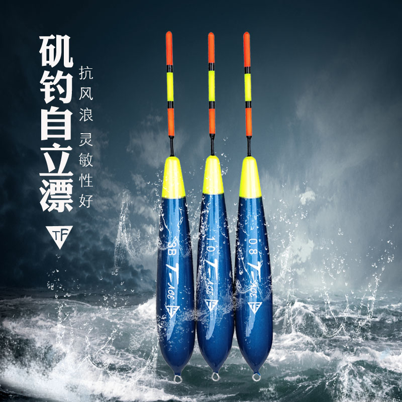 矶钓自立漂远投漂自重矶钓立漂