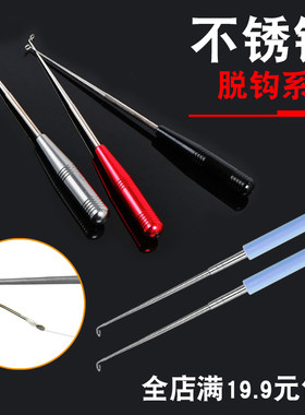 钓鱼脱钩器 深喉盲捅脱钩器 铝合金脱钩器摘鱼器下钩器 钓鱼用品