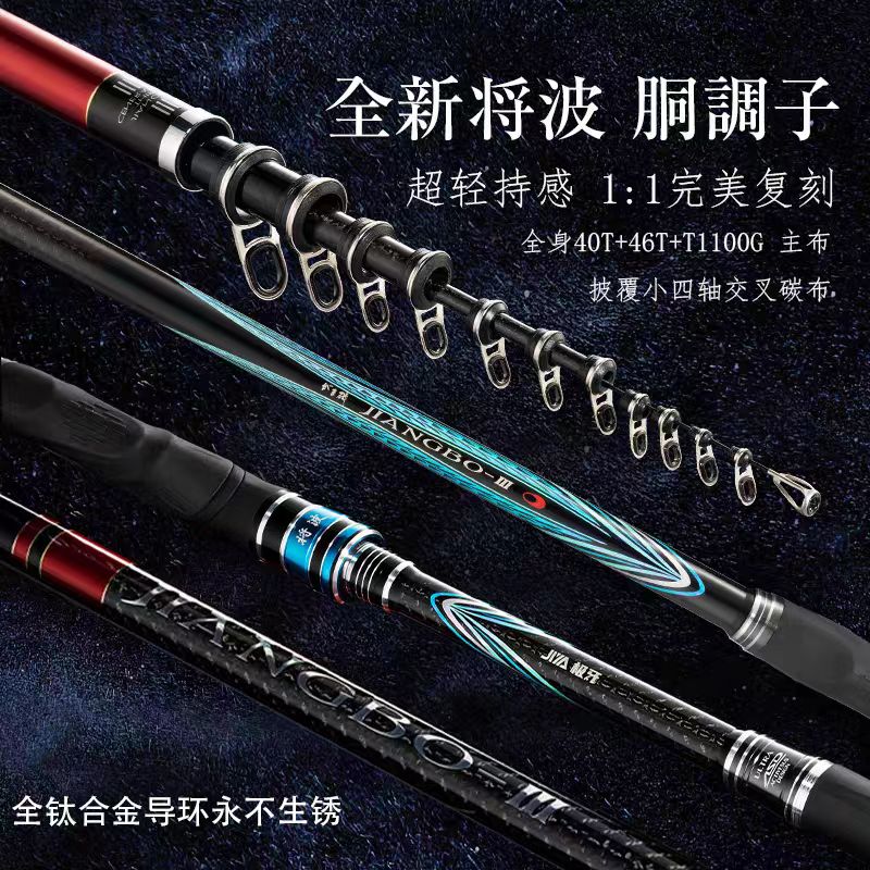 将波三代 矶钓竿 0/0.6/1.25/1.5/1.75号 5米全钛合金导环 酮钓子