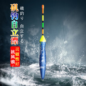 包邮 特价 自立矶钓漂远投漂立漂海钓漂浮漂浮标带自重钓鱼漂2支