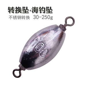 不锈钢转环铅坠 海钓铅坠50g 80g 100g  150  200克钓鱼用品 渔具