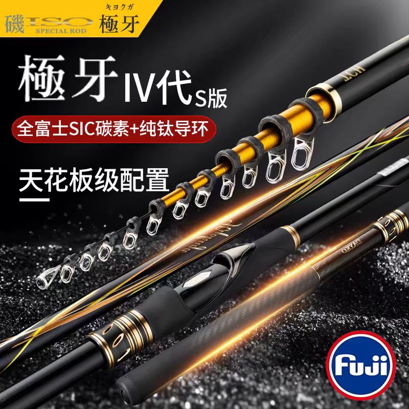 极牙四代 矶钓竿0/0.6/1.25/1.5/2号 5米 全富士 碳素斜钛 导环