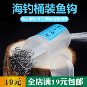 渔具用品 海竿路亚竿矶钓竿钓鱼配件 丸世装 带子线海钓钩鱼钩