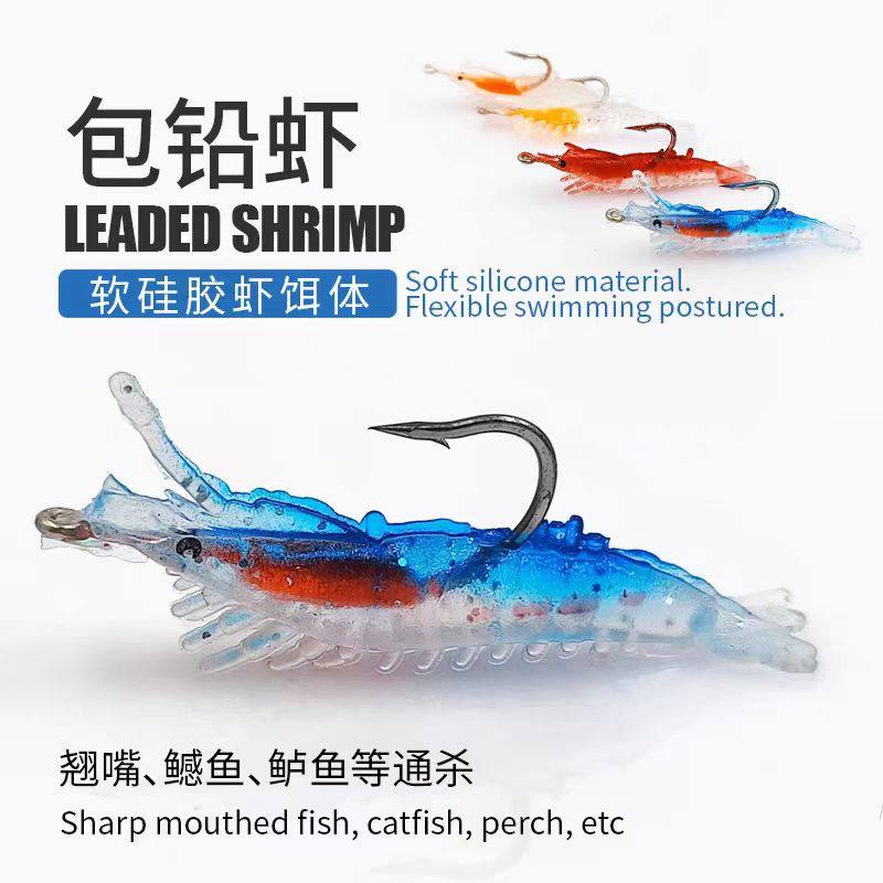 路亚饵包铅虾带钩仿生虾有夜光款包铅虾形软饵假饵海钓拟饵渔具,户外/登山/野营/旅行用品,路亚饵,淘宝优惠券,粉丝福利购,淘宝优惠卷