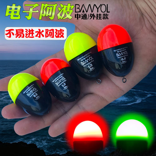 中通外挂电子阿波套装夜钓漂