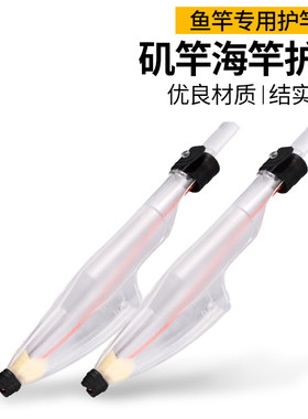 矶钓竿帽矶钓竿配件竿帽