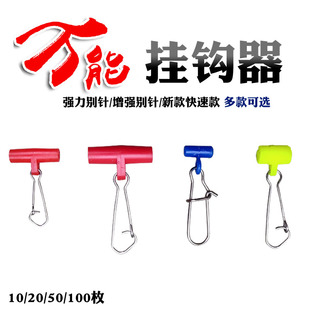 万能挂漂器外挂阿波扣海钓立漂连接器天平挂钩器海豆渔具钓鱼用品