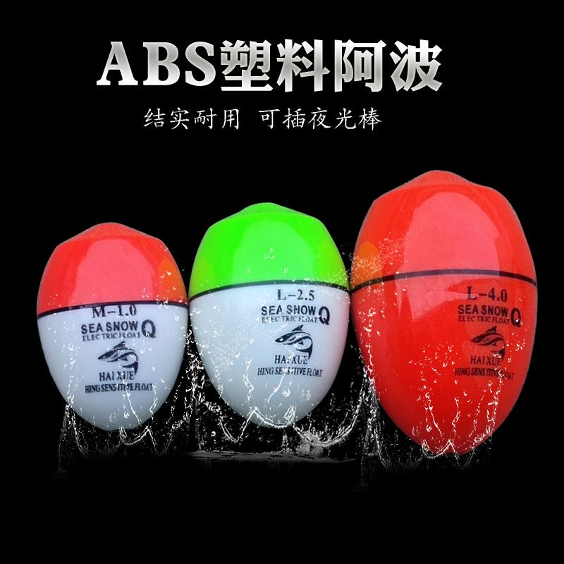 矶钓阿波浮漂浮游钓组abs矶竿
