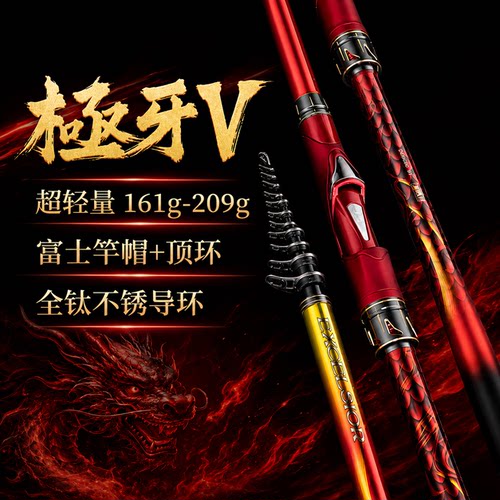 极牙五代 矶钓竿0/0.8/1.3/1.5/3号 5米 碳素斜钛导环海钓竿