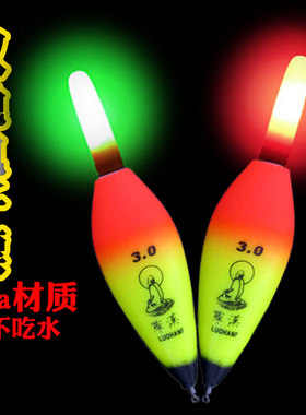 夜光漂双色eva夜光漂特价灯头