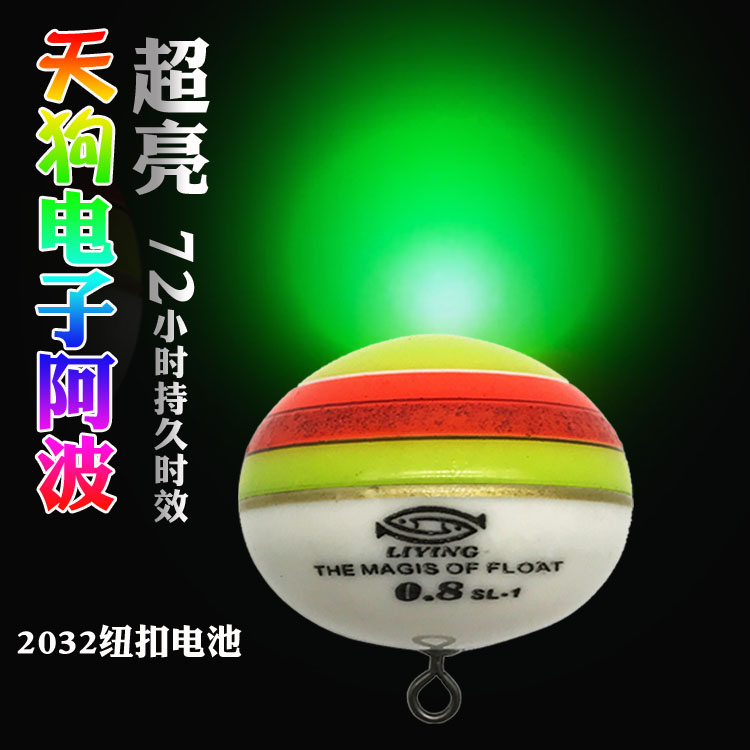 外挂电子阿波漂夜钓远投海钓夜光