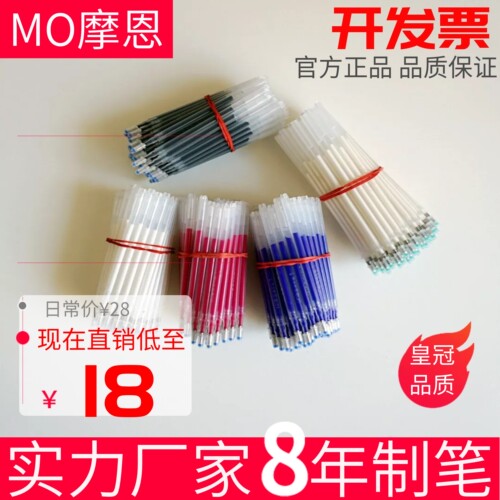 MO高温消失笔厂家直销 优质皮革服装布料制鞋划笔加热褪色笔芯