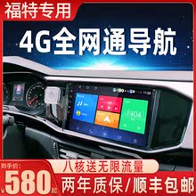 福克斯中控大屏导航一体机智能车2