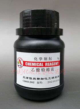 乙酸铅棉花醋酸铅溴化汞试纸实验