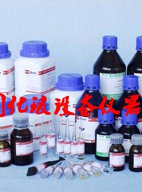 【格来汉氏盐 500g】分析纯六偏磷酸钠AR500g格兰汉姆盐 Na6O18P6