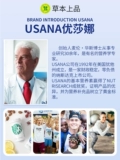 USANA USANA Виноградные косточки C200 укрепляют эссенцию виноградных косточек, коллаген OPC, проантоцианидин C100