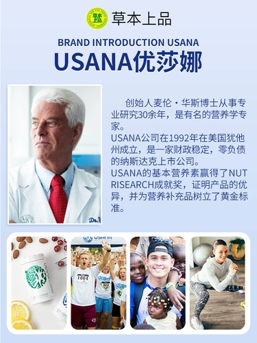 USANA USANA Виноградные косточки C200 укрепляют эссенцию виноградных косточек, коллаген OPC, проантоцианидин C100